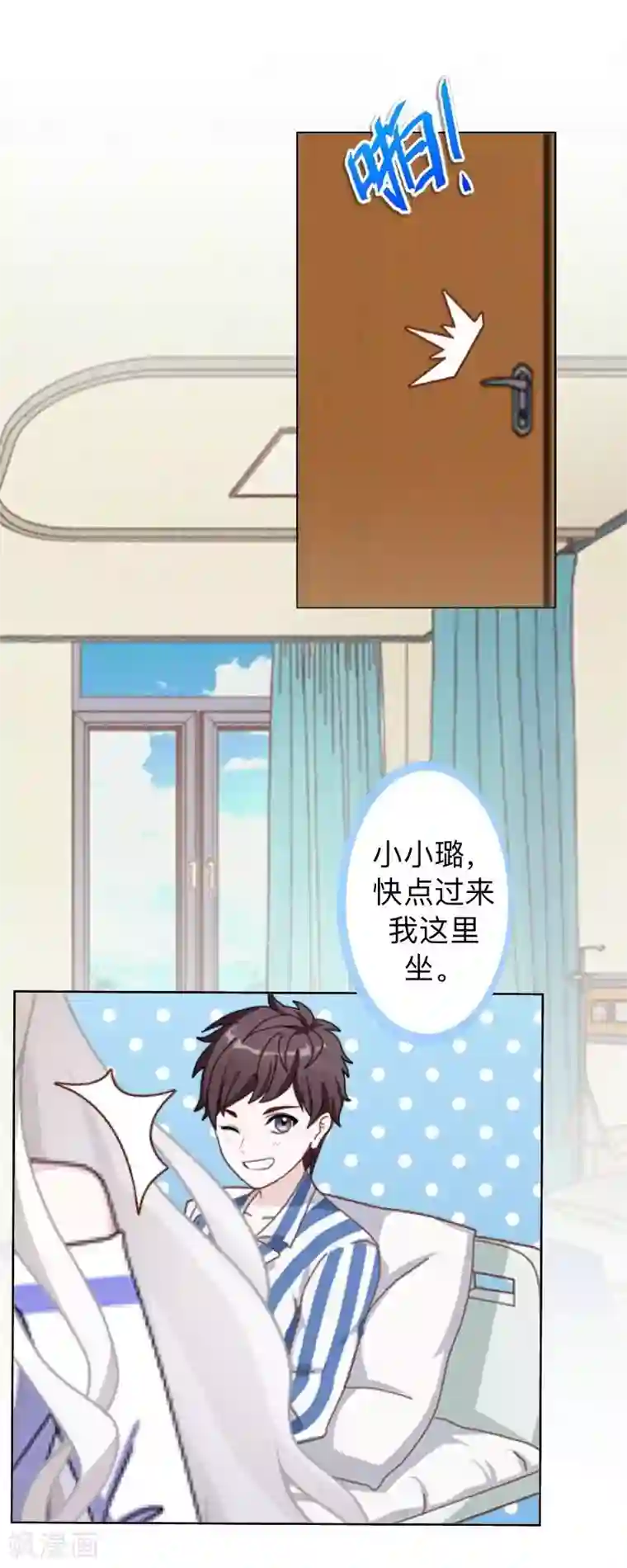 不想做娇妻第25话 你怕这样下去会爱上我？