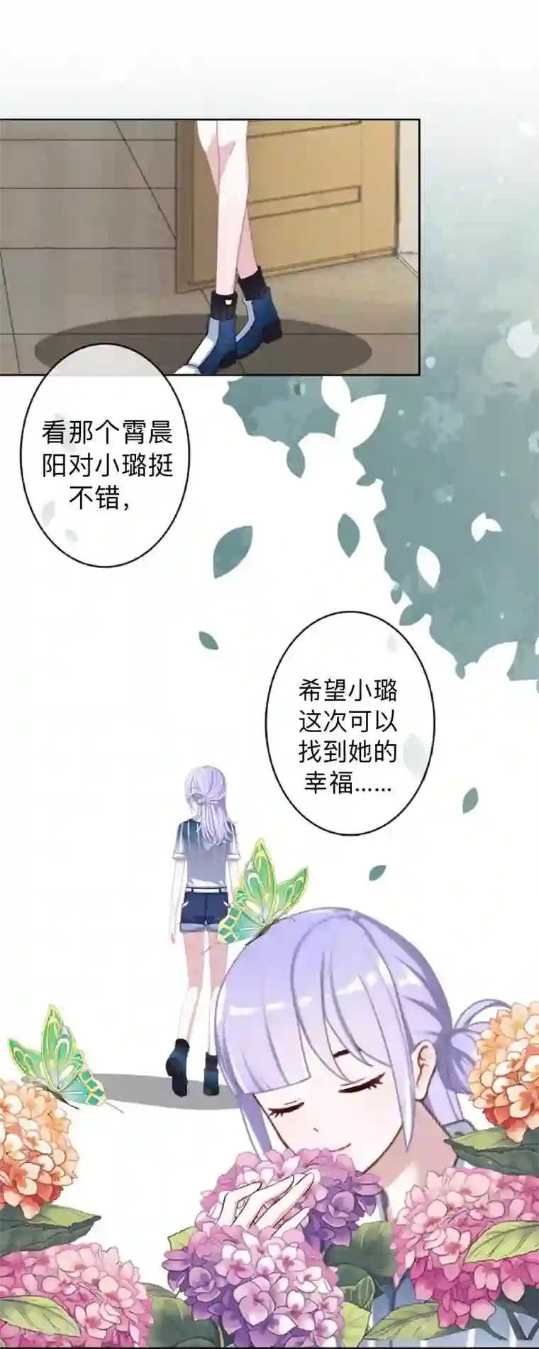 不想做娇妻第25话 你怕这样下去会爱上我？