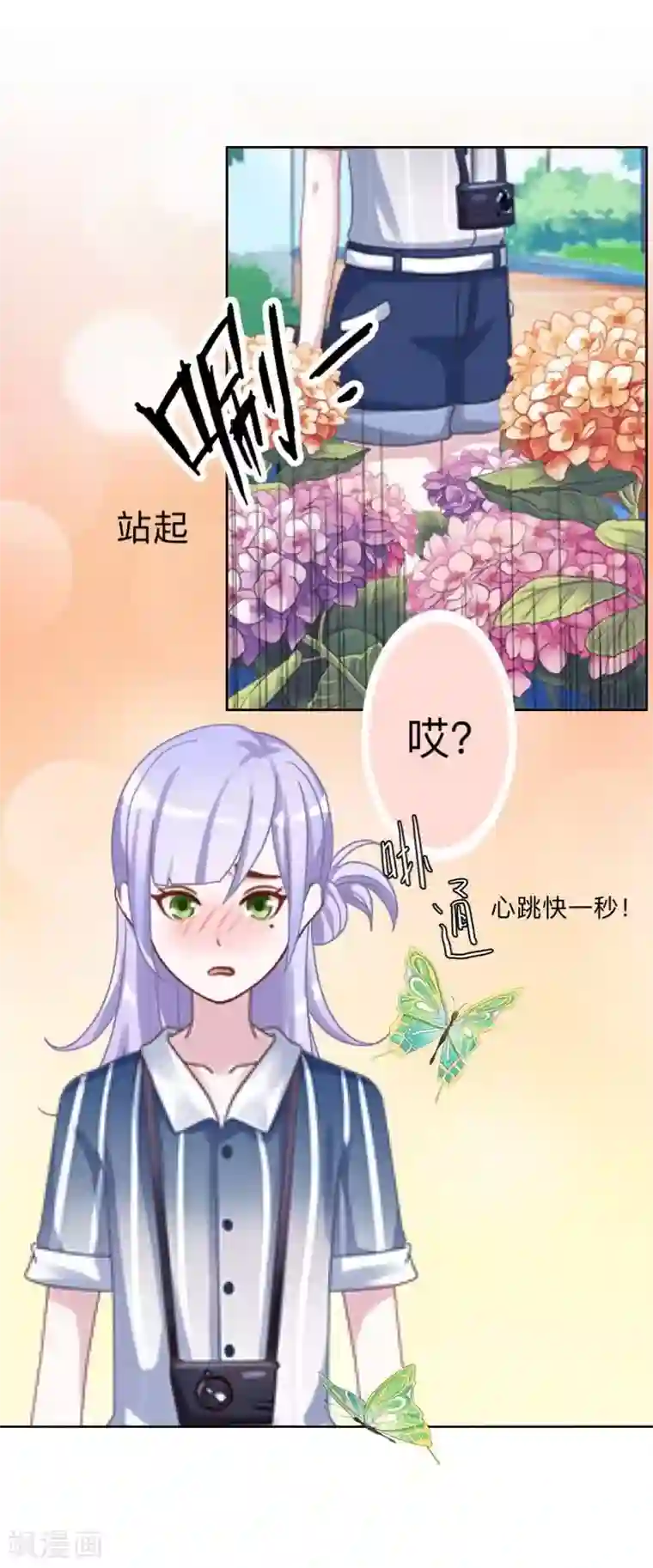 不想做娇妻第25话 你怕这样下去会爱上我？