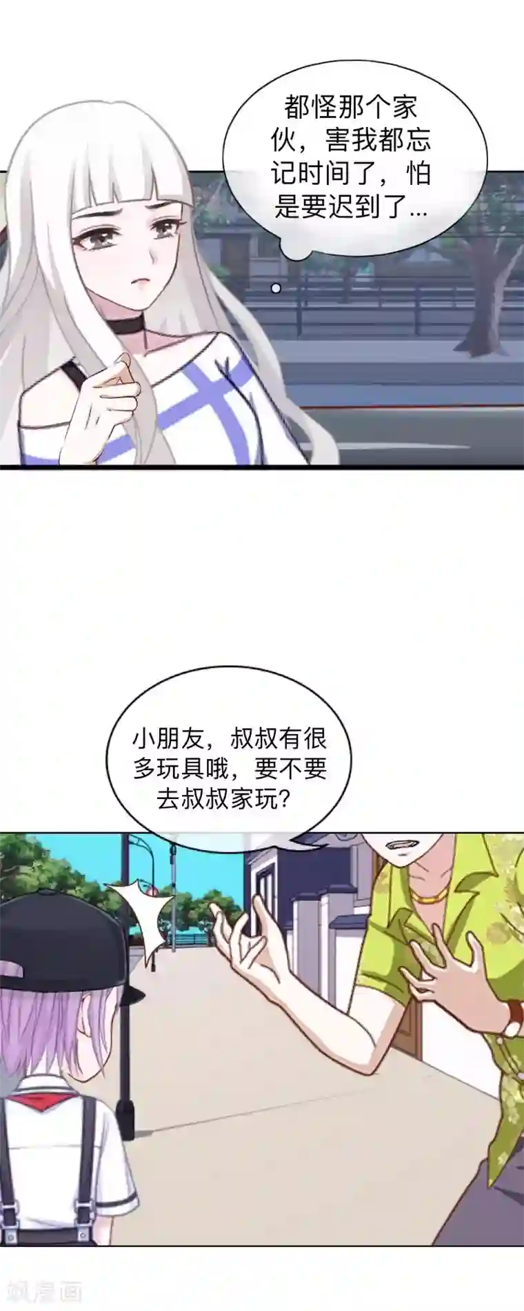 不想做娇妻第25话 你怕这样下去会爱上我？