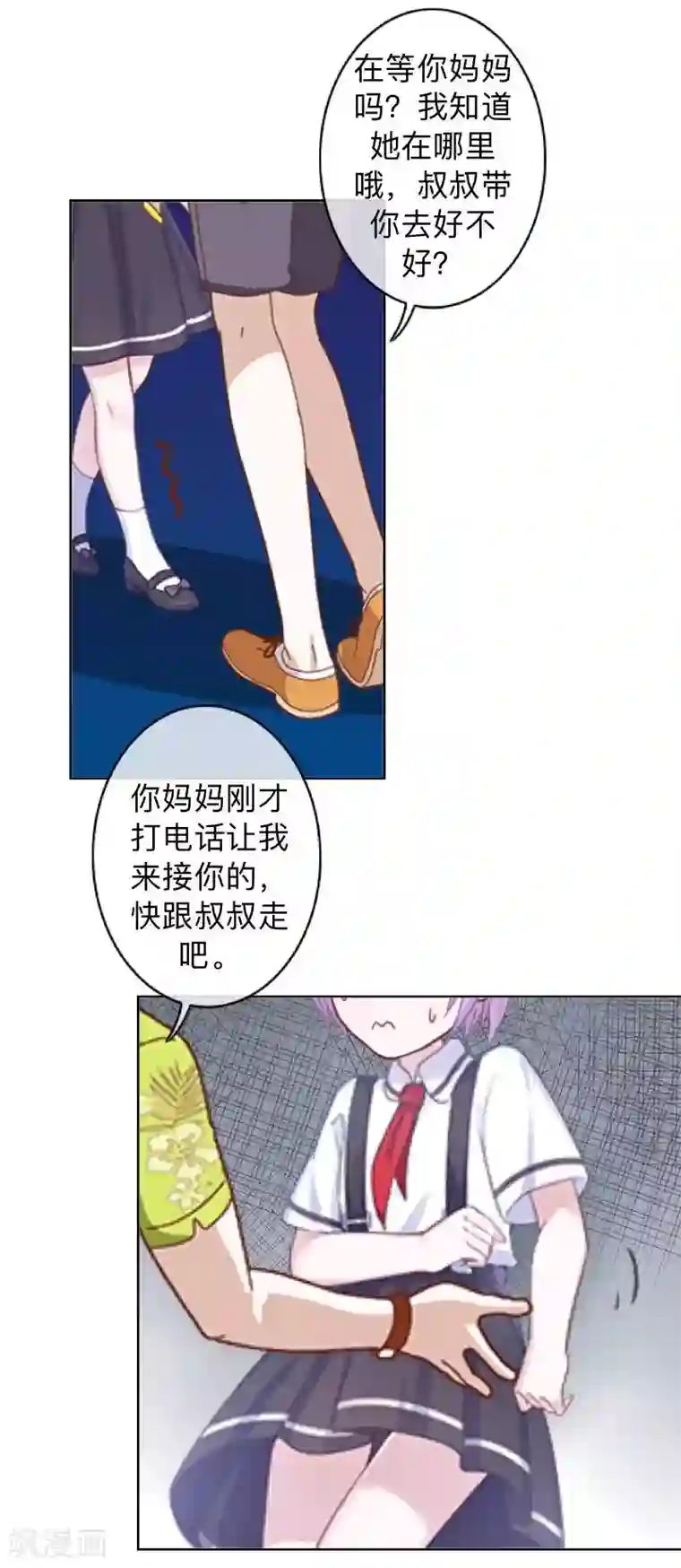 不想做娇妻第25话 你怕这样下去会爱上我？