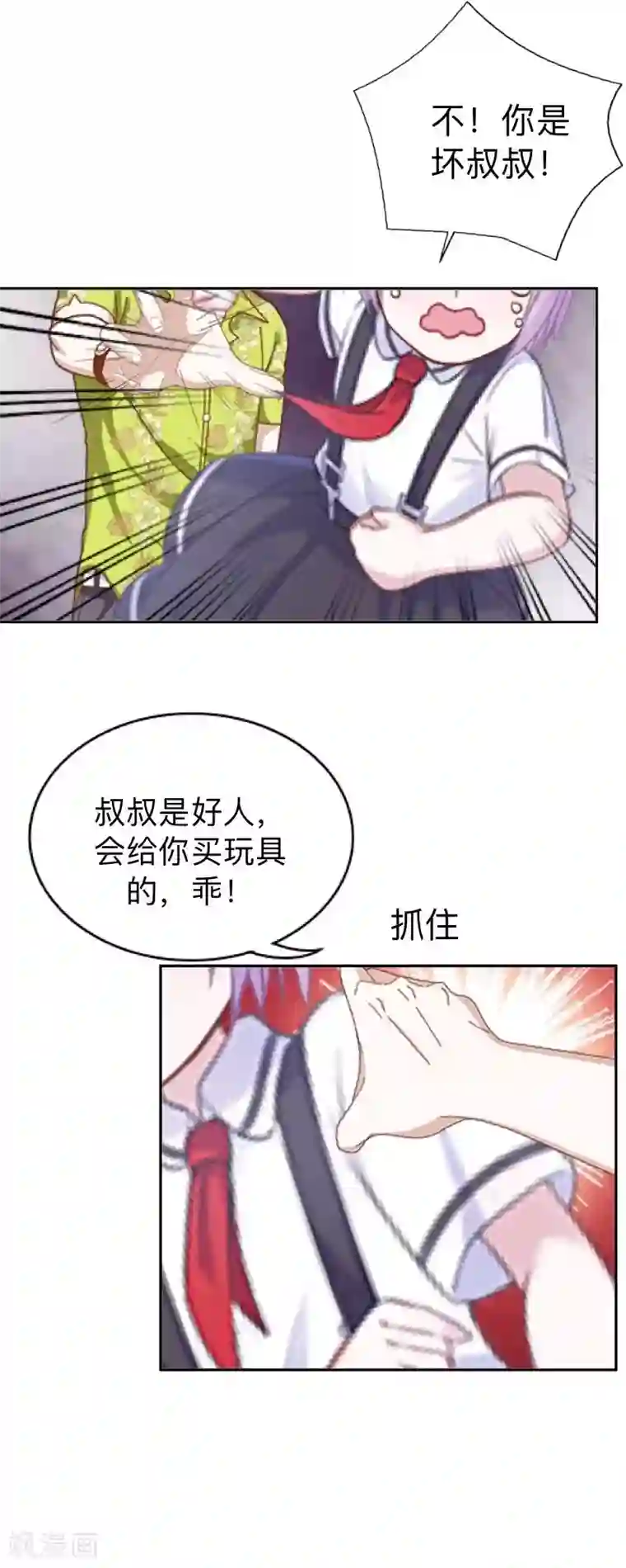 不想做娇妻第25话 你怕这样下去会爱上我？