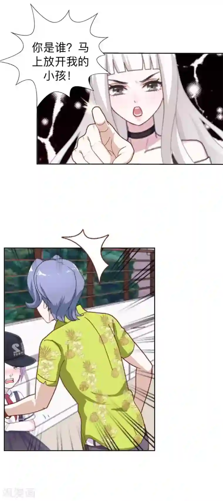 不想做娇妻第26话 你才是最美的主角！