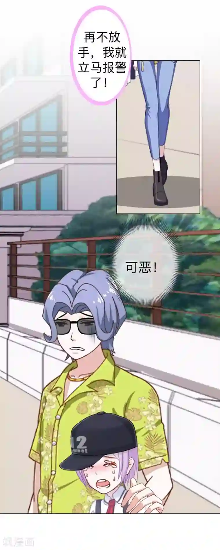 不想做娇妻第26话 你才是最美的主角！