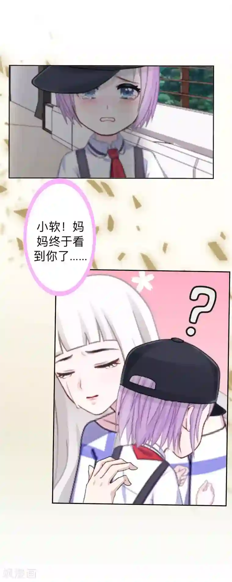 不想做娇妻第26话 你才是最美的主角！