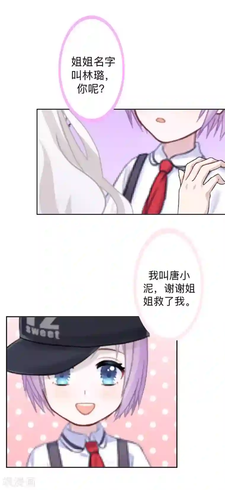 不想做娇妻第26话 你才是最美的主角！