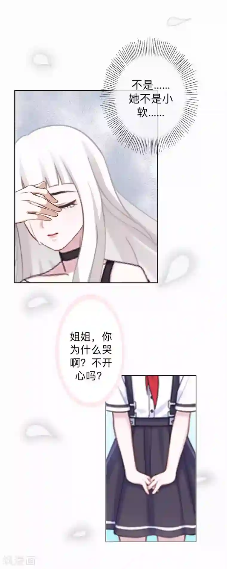 不想做娇妻第26话 你才是最美的主角！