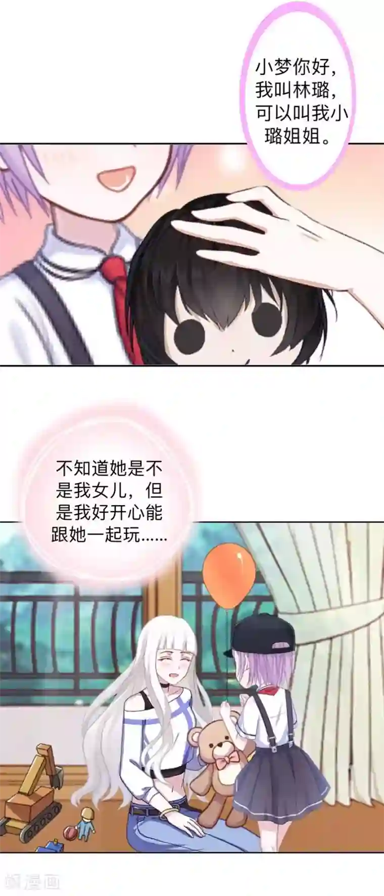 不想做娇妻第26话 你才是最美的主角！