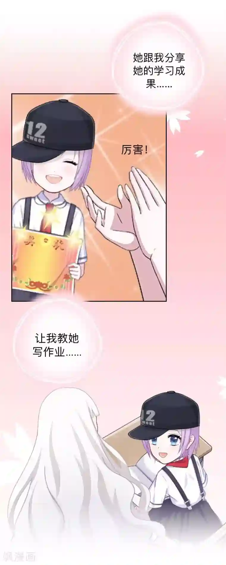 不想做娇妻第26话 你才是最美的主角！