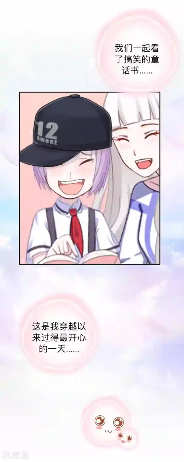 不想做娇妻第26话 你才是最美的主角！