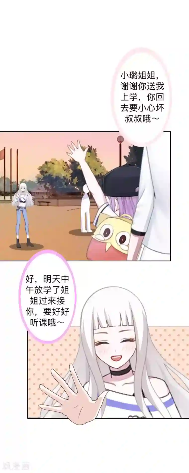 不想做娇妻第26话 你才是最美的主角！