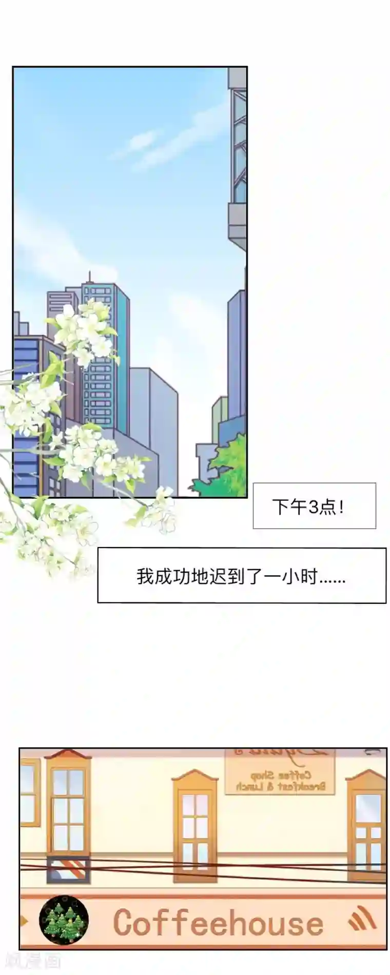 不想做娇妻第26话 你才是最美的主角！