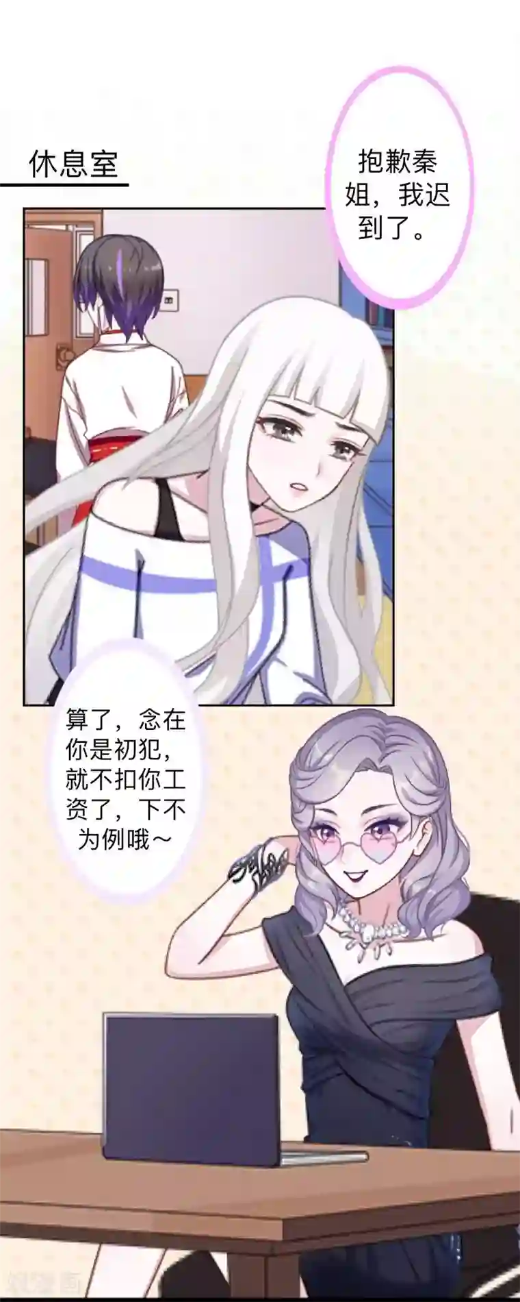 不想做娇妻第26话 你才是最美的主角！