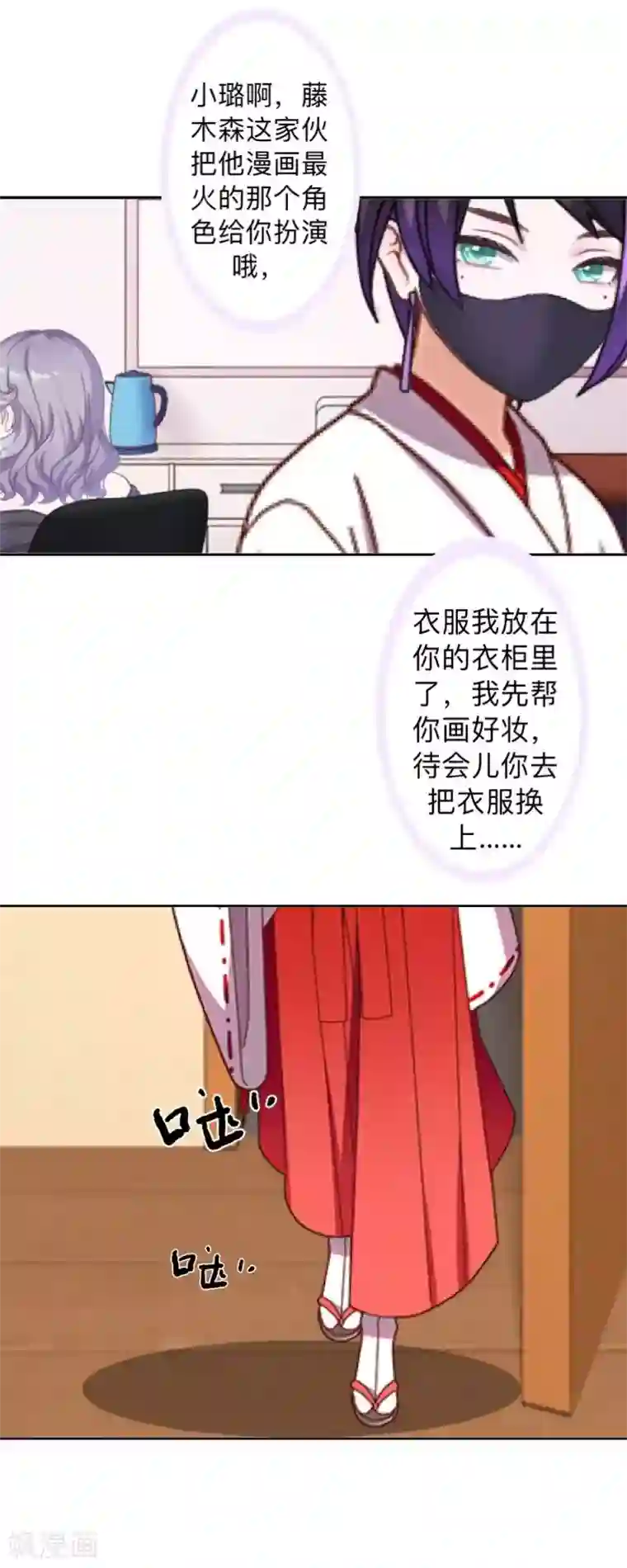 不想做娇妻第26话 你才是最美的主角！