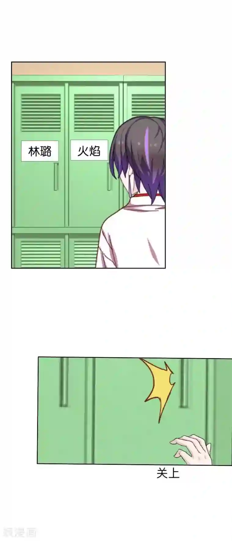 不想做娇妻第26话 你才是最美的主角！