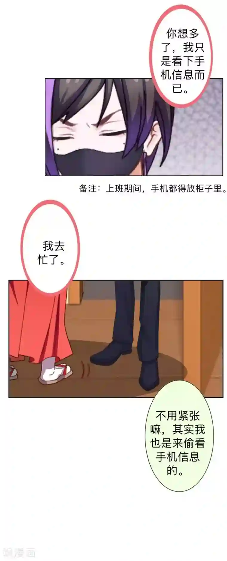 不想做娇妻第26话 你才是最美的主角！