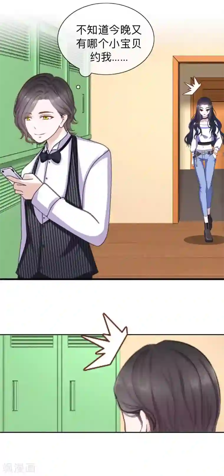 不想做娇妻第26话 你才是最美的主角！