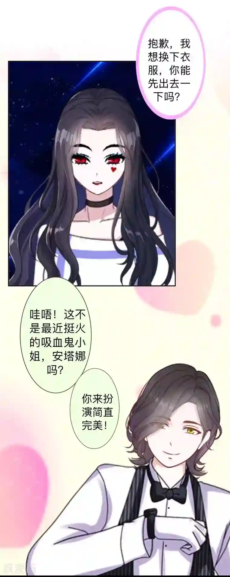 不想做娇妻第26话 你才是最美的主角！