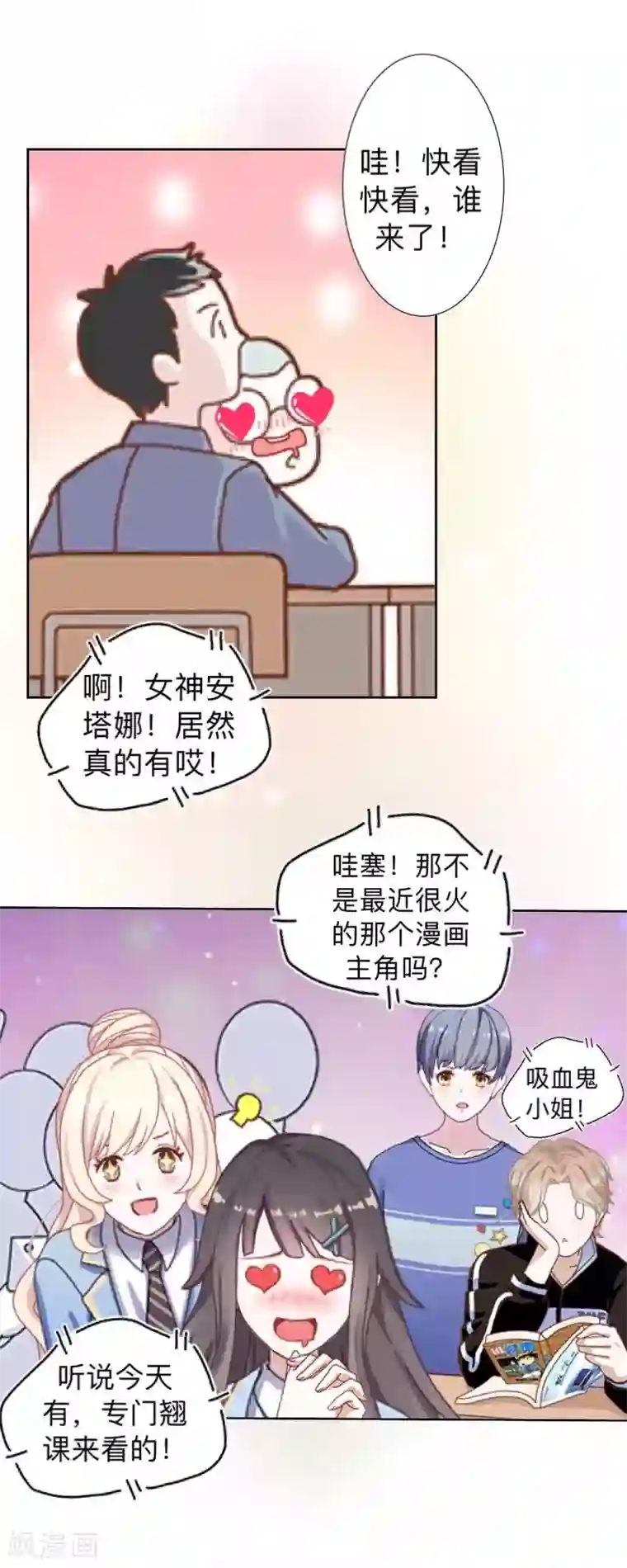 不想做娇妻第26话 你才是最美的主角！