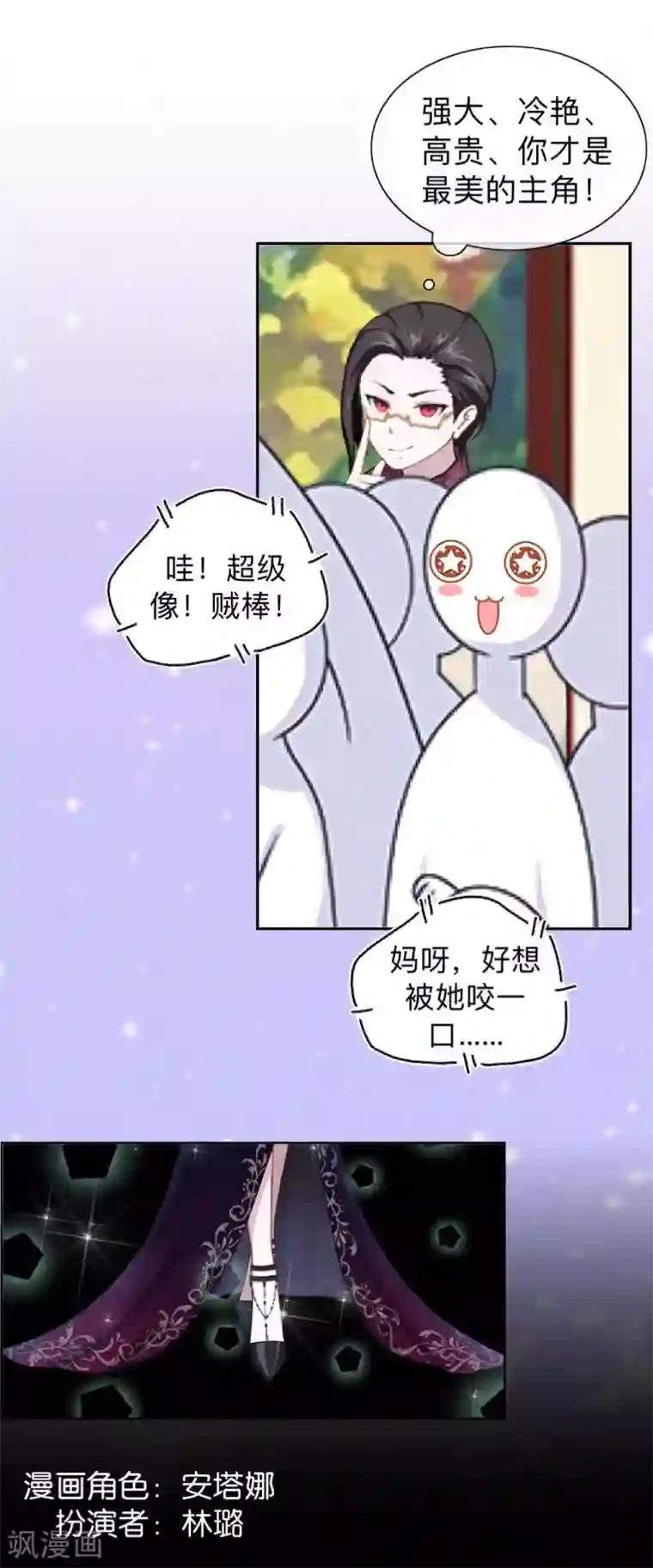 不想做娇妻第26话 你才是最美的主角！