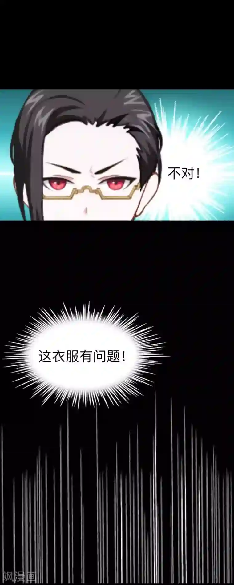 不想做娇妻第26话 你才是最美的主角！