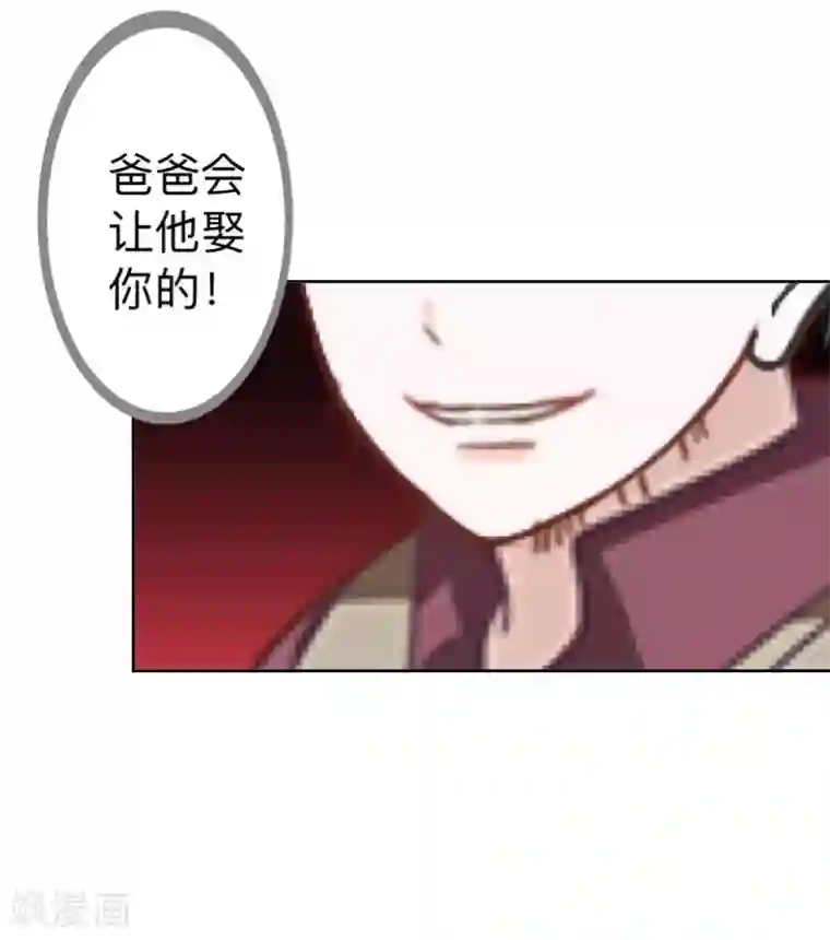 不想做娇妻第26话 你才是最美的主角！