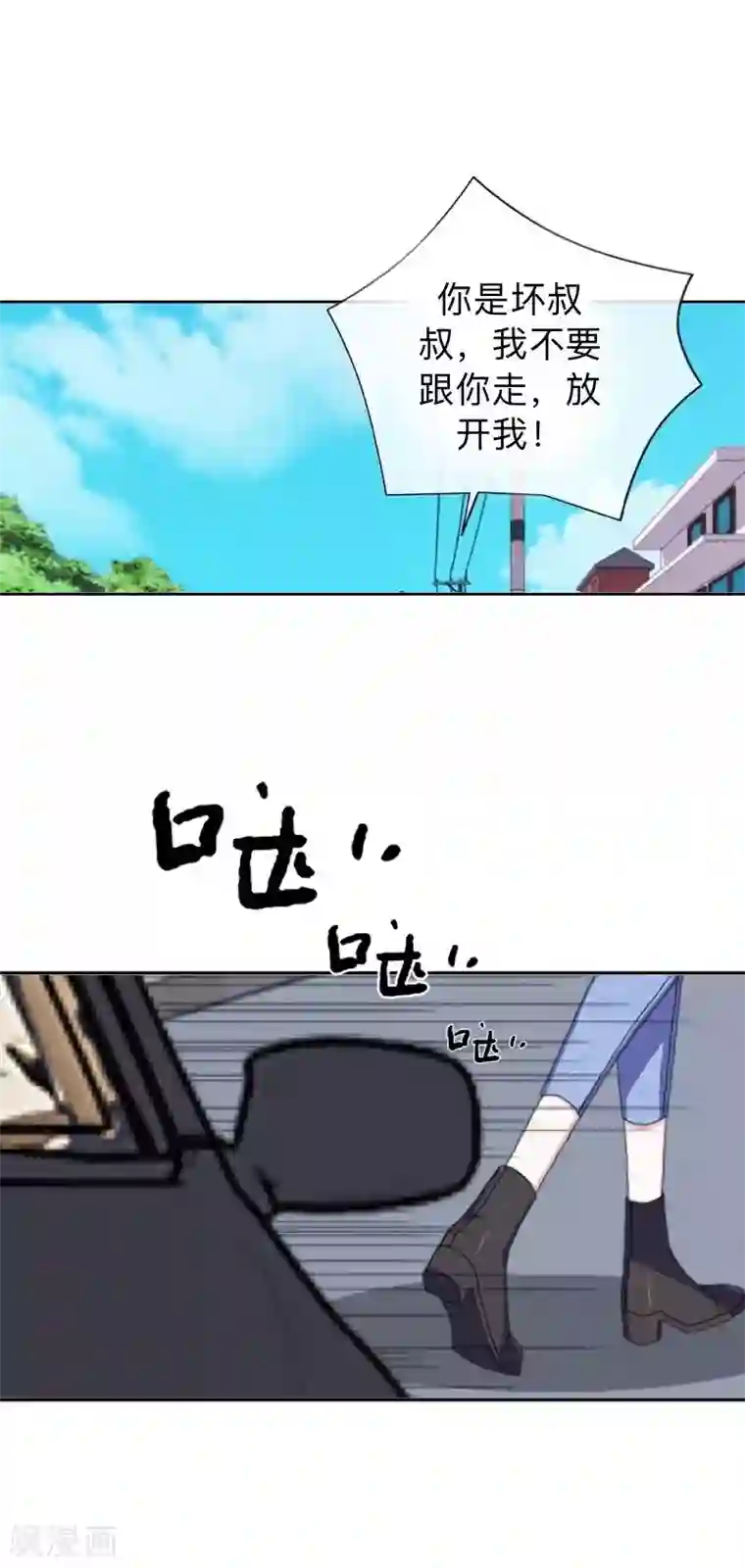 不想做娇妻第26话 你才是最美的主角！
