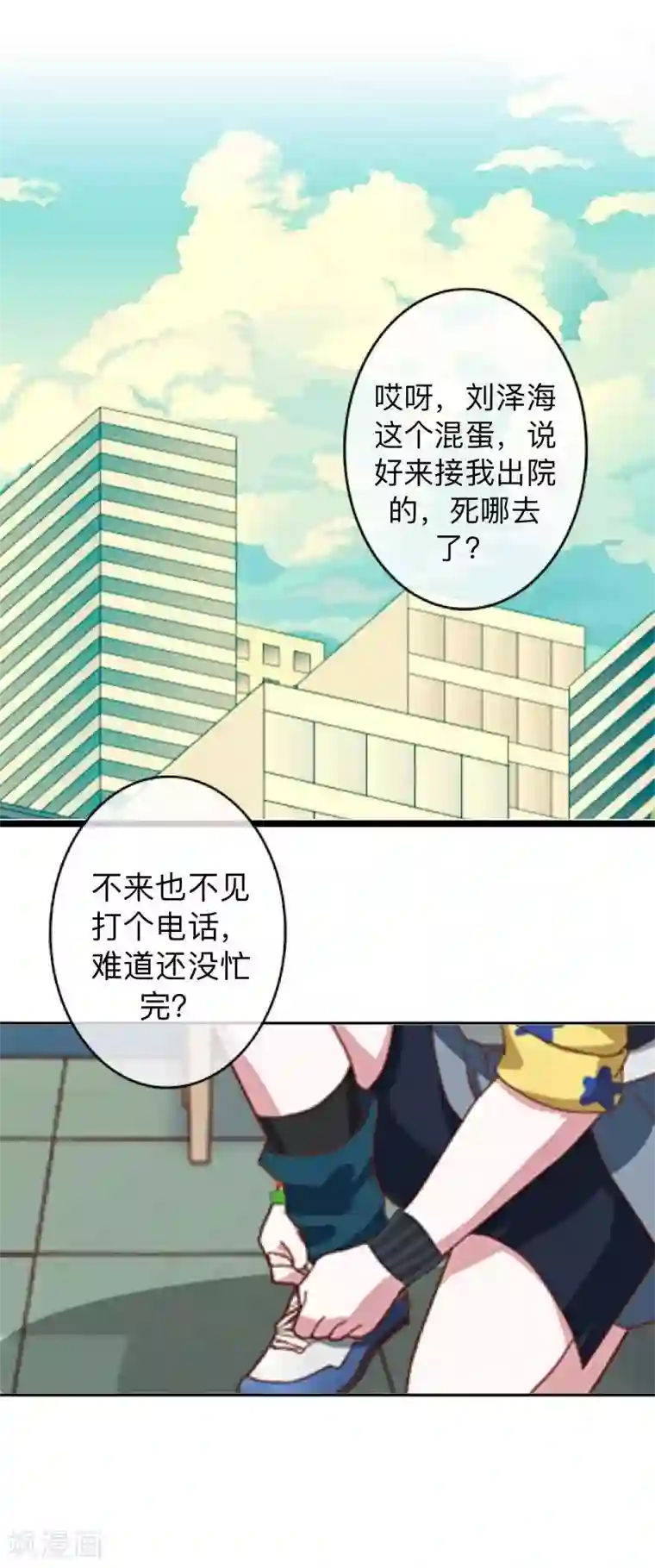 不想做娇妻第27话 你能嫉妒几个？弄死几个？