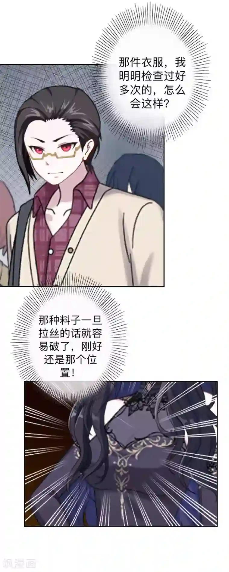 不想做娇妻第27话 你能嫉妒几个？弄死几个？