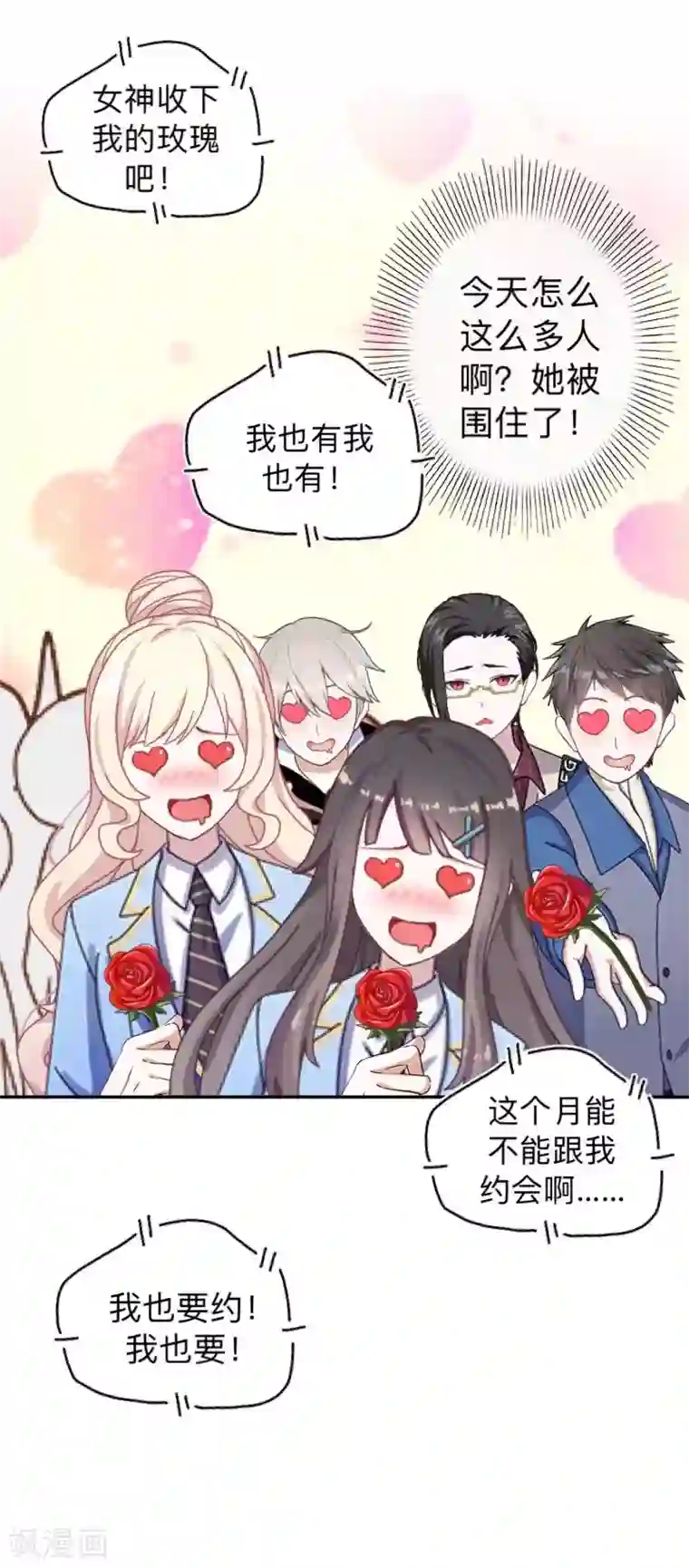 不想做娇妻第27话 你能嫉妒几个？弄死几个？