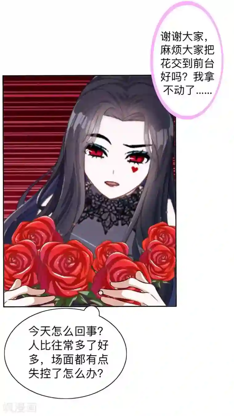 不想做娇妻第27话 你能嫉妒几个？弄死几个？