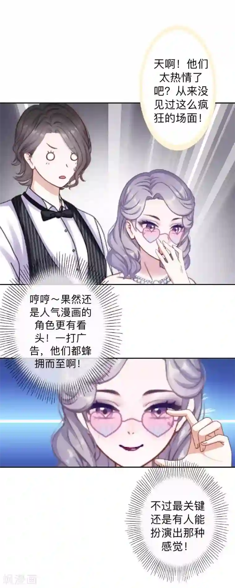 不想做娇妻第27话 你能嫉妒几个？弄死几个？