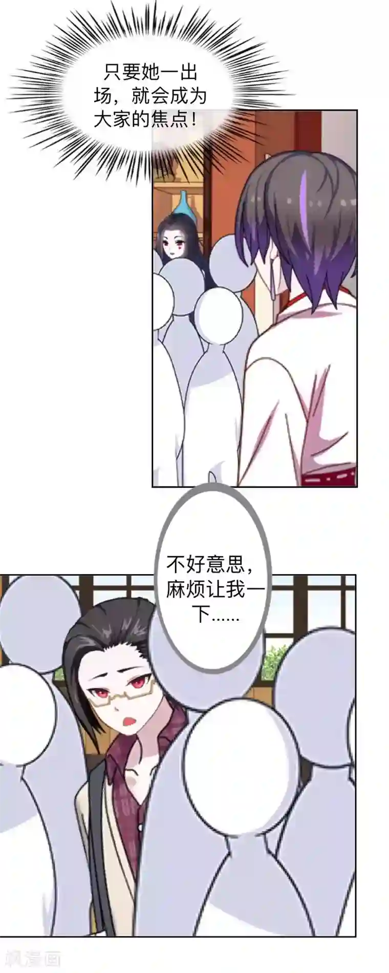 不想做娇妻第27话 你能嫉妒几个？弄死几个？