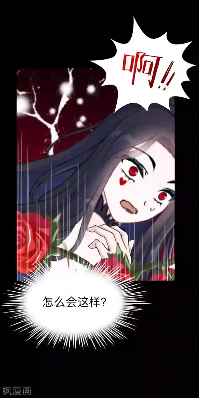 不想做娇妻第27话 你能嫉妒几个？弄死几个？