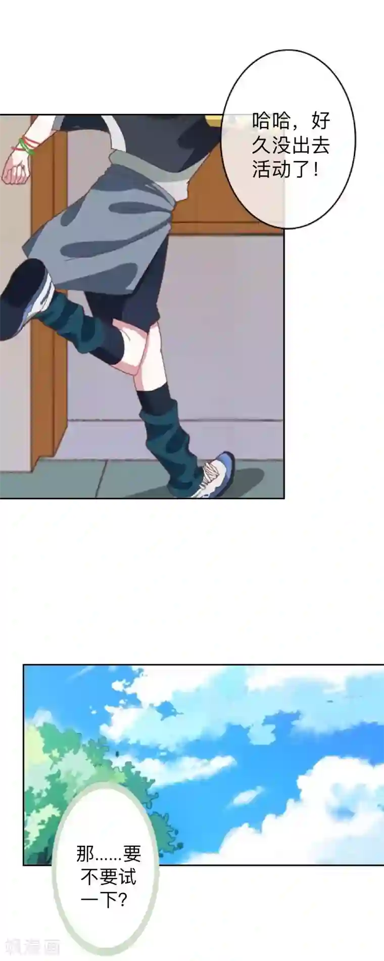 不想做娇妻第27话 你能嫉妒几个？弄死几个？