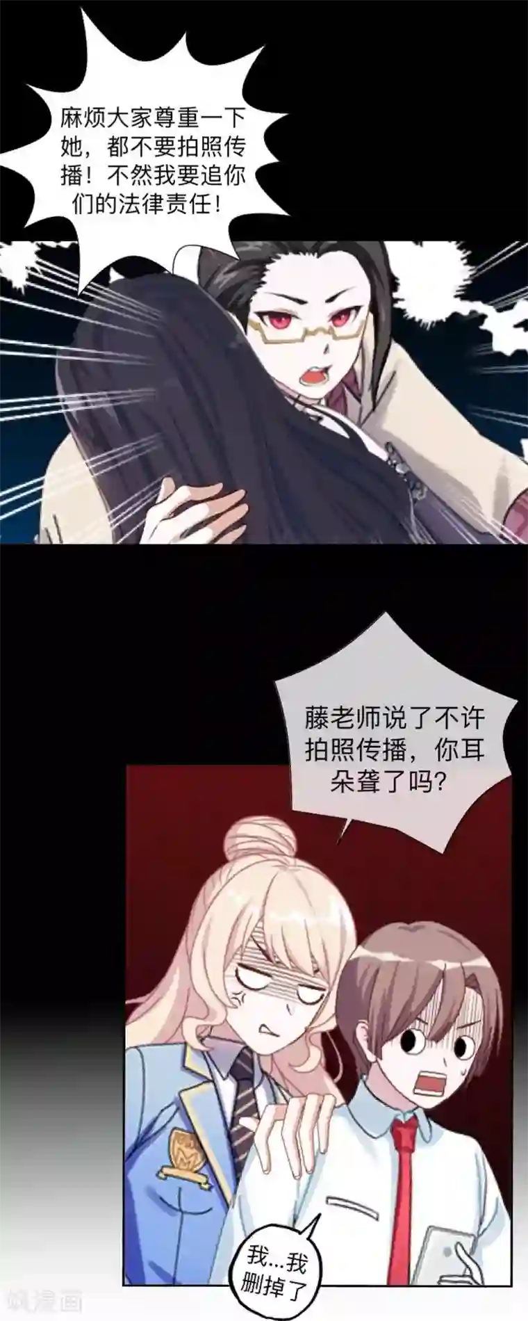 不想做娇妻第27话 你能嫉妒几个？弄死几个？