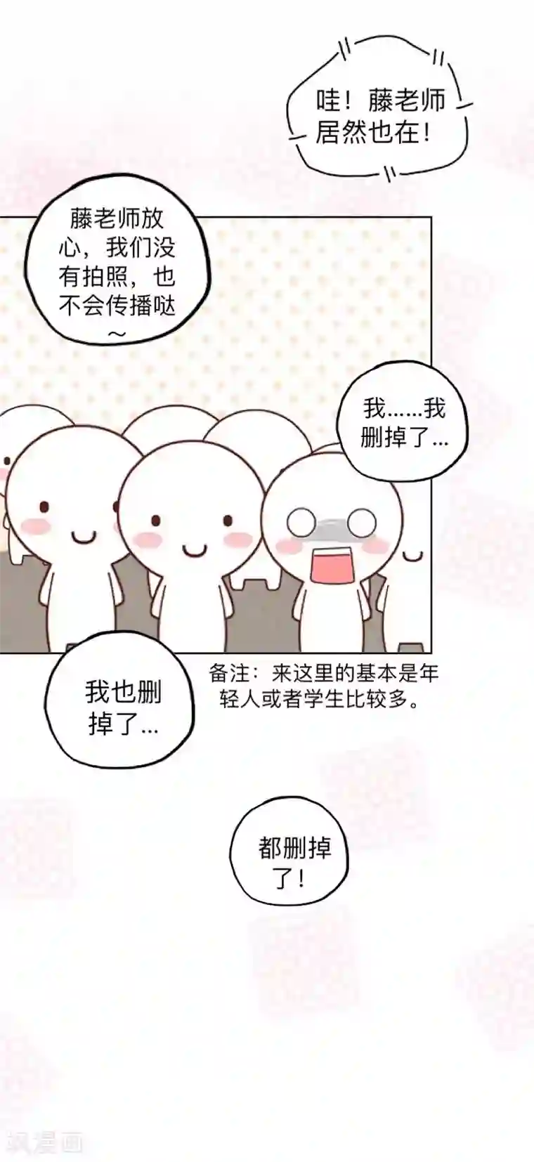 不想做娇妻第27话 你能嫉妒几个？弄死几个？