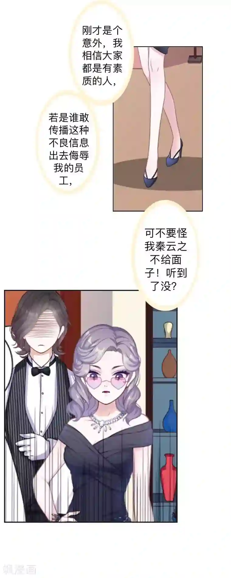 不想做娇妻第27话 你能嫉妒几个？弄死几个？