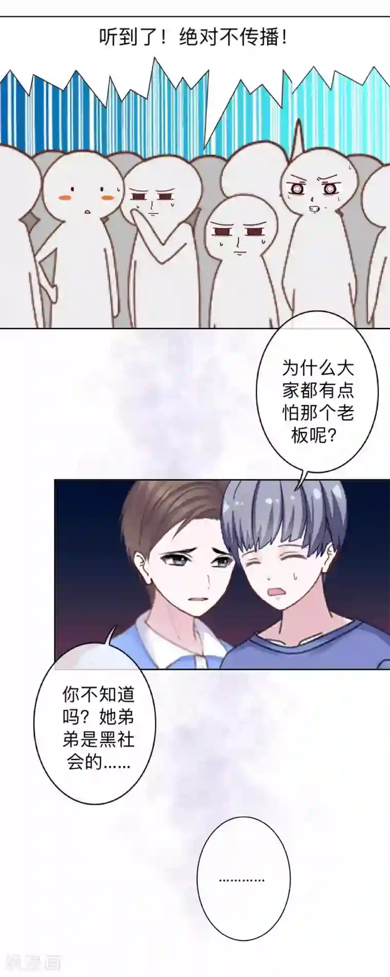 不想做娇妻第27话 你能嫉妒几个？弄死几个？