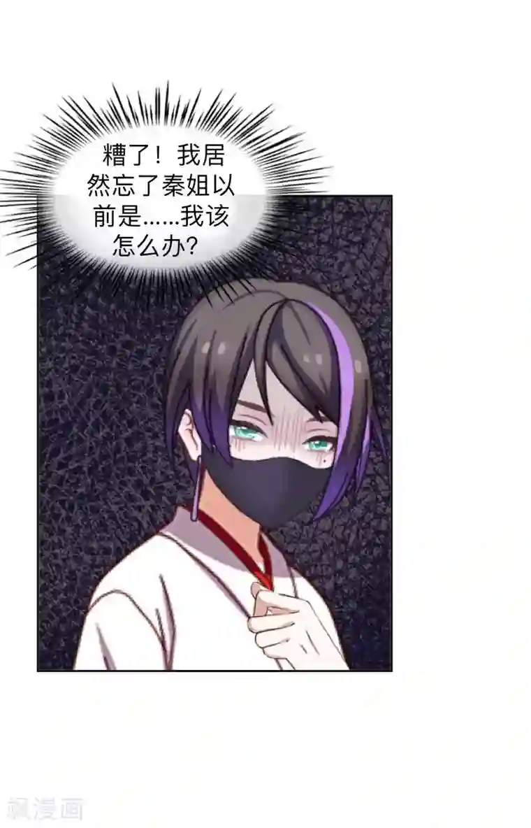 不想做娇妻第27话 你能嫉妒几个？弄死几个？