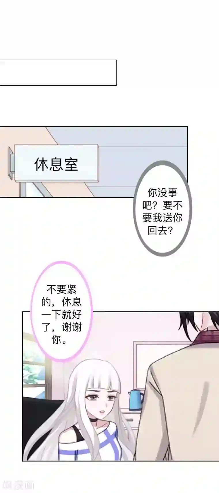 不想做娇妻第27话 你能嫉妒几个？弄死几个？