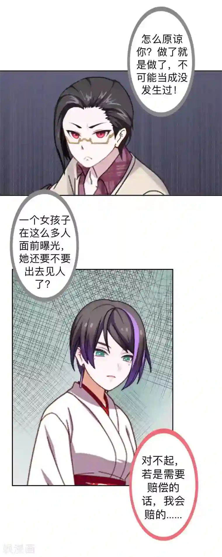 不想做娇妻第27话 你能嫉妒几个？弄死几个？