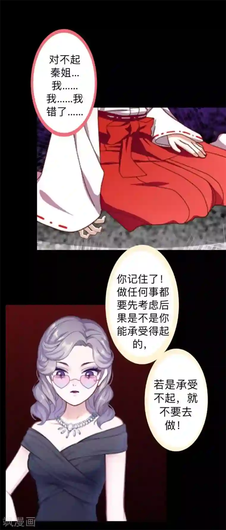 不想做娇妻第27话 你能嫉妒几个？弄死几个？