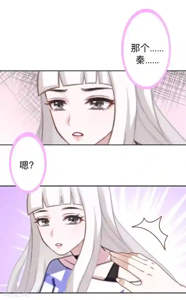 不想做娇妻第27话 你能嫉妒几个？弄死几个？