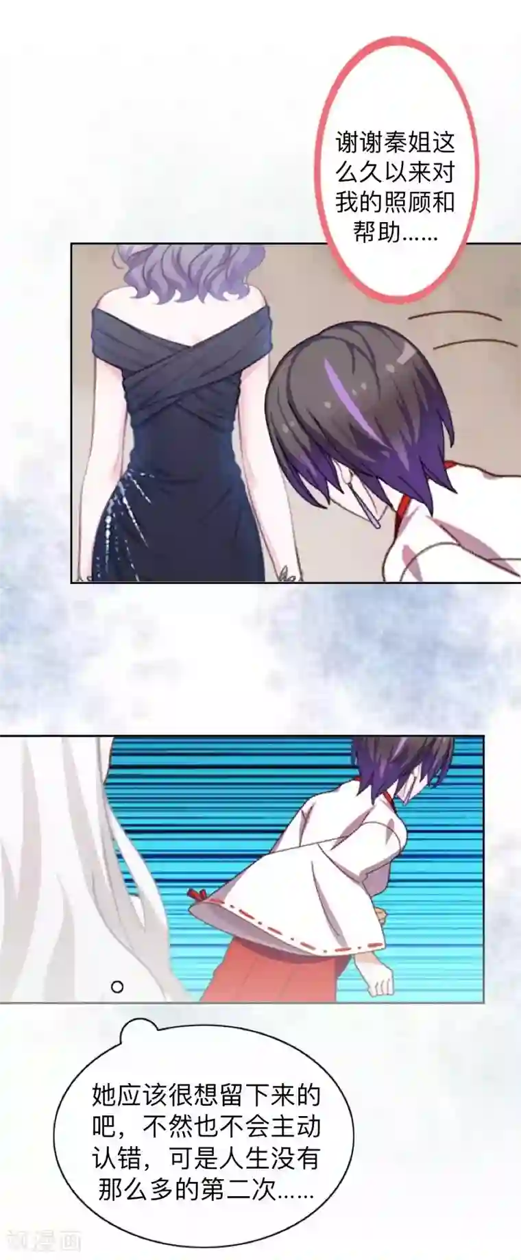 不想做娇妻第27话 你能嫉妒几个？弄死几个？