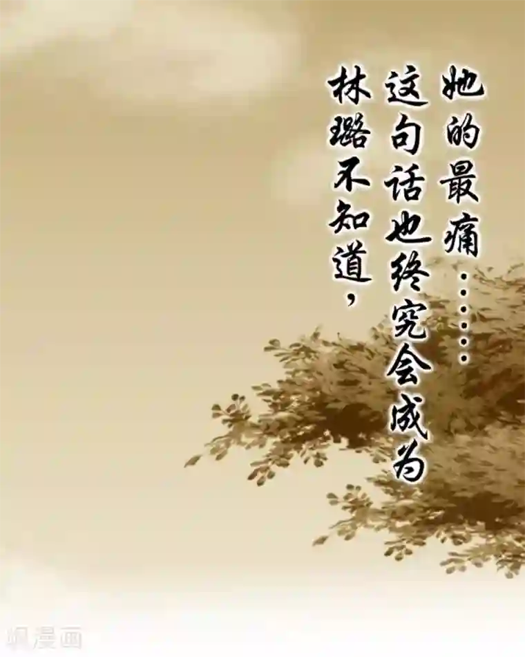 不想做娇妻第27话 你能嫉妒几个？弄死几个？