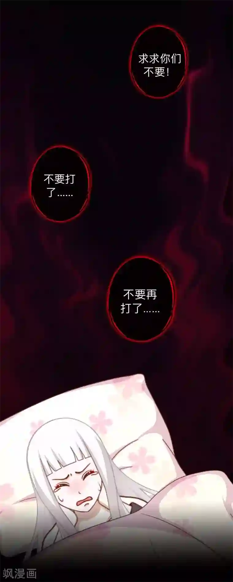 不想做娇妻第27话 你能嫉妒几个？弄死几个？