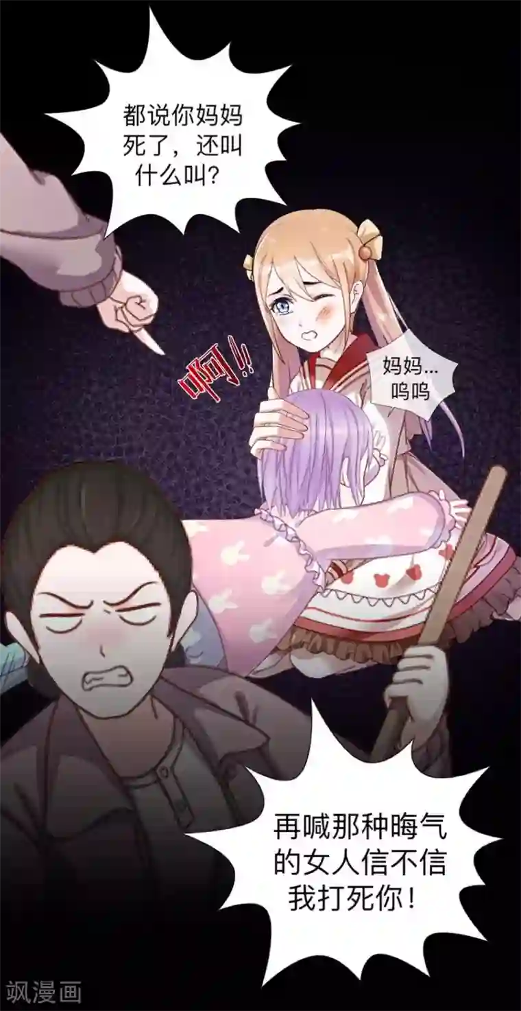 不想做娇妻第27话 你能嫉妒几个？弄死几个？