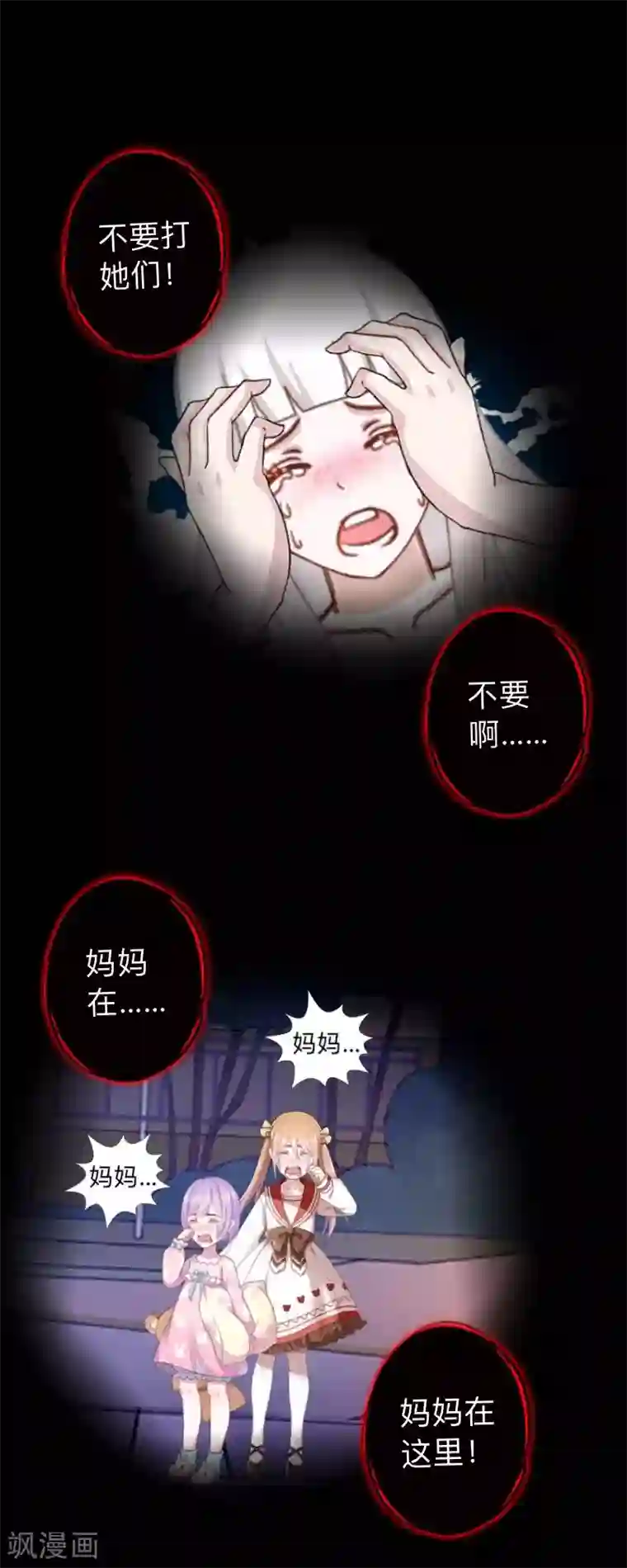 不想做娇妻第27话 你能嫉妒几个？弄死几个？