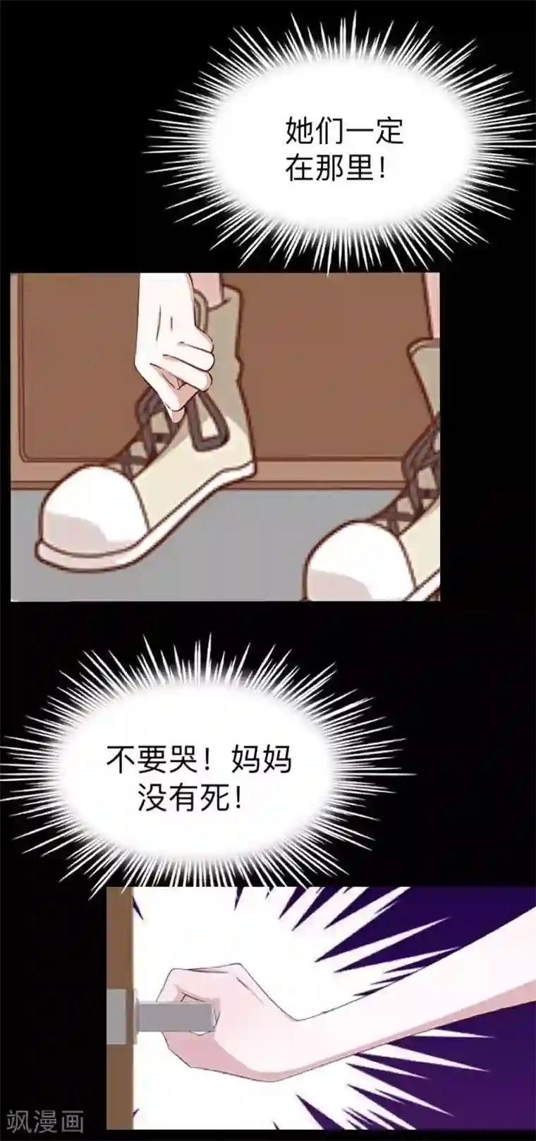 不想做娇妻第27话 你能嫉妒几个？弄死几个？